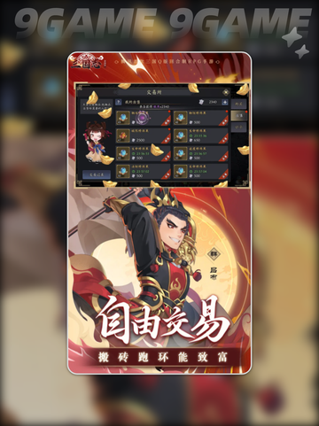 三国志异闻录测试时间分享分享截图5