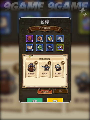 🔥我是大主公🔥过关斩将通关秘籍来了！截图3