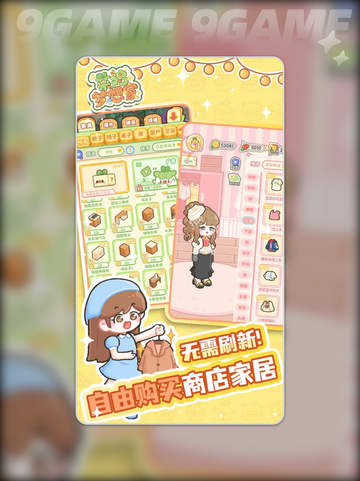 菜鸡逆袭🔥梦想家神操作✨截图6