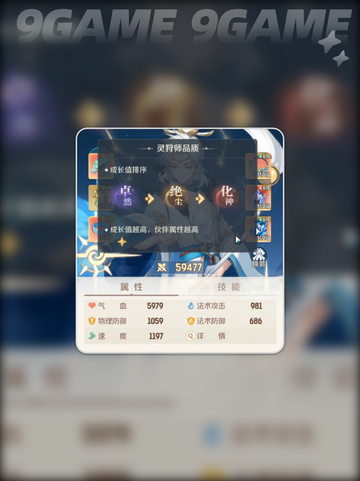 灵兽大冒险🔥最强伙伴选择攻略✨截图3