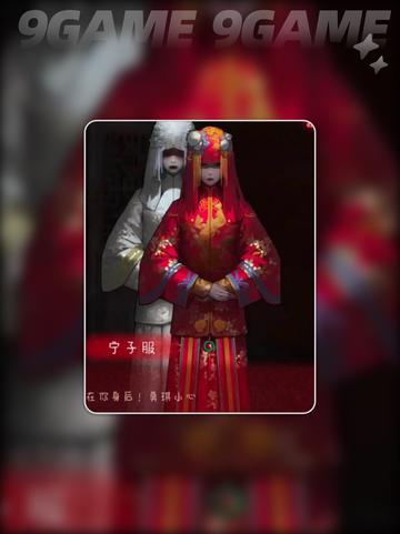 😱纸嫁衣8宁子服身份大揭秘！截图2