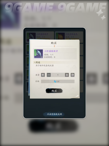 踏风行玄宝阁怎么玩介绍截图3