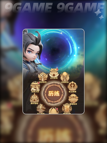 🔥巨神军师全期活动揭秘💥截图6