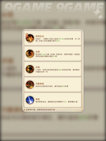 三国问鼎山河孙尚香厉害吗介绍截图3