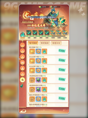 🔥三国自选神卡TOP3推荐！💥截图4