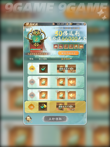 不良人破局月卡值得买吗分享截图3