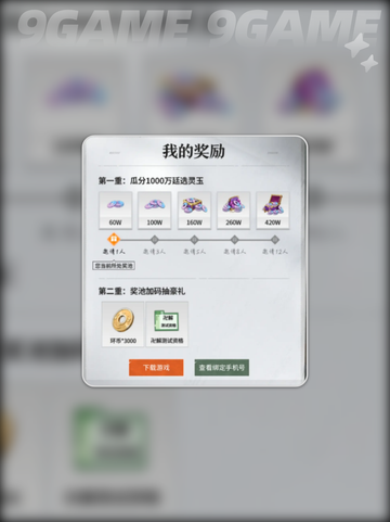 🔥境界刀鸣灵玉获取攻略💎轻松拿捏！截图5