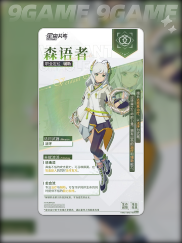 🔥星痕共鸣全职业效果大揭秘✨截图5