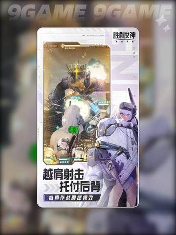 🎮胜利女神最新玩法🔥超全攻略分享💡截图5