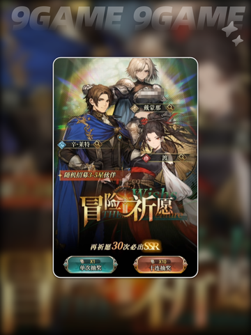 🔥风之痕迹SSR角色揭秘✨截图3