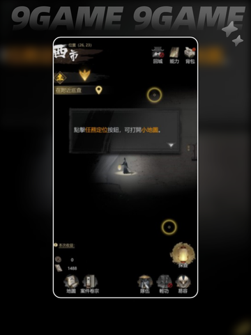 🔥神探诡事录秘钥获取全攻略✨截图4