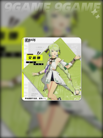 🔥星痕共鸣角色大揭秘✨截图3
