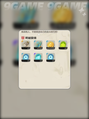洛克王国世界梅尔任务攻略介绍截图5