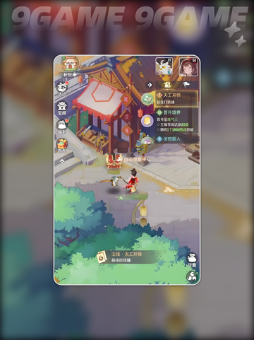 🔥灵兽大冒险上线时间曝光！🎮⏰截图3