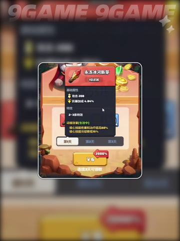 ✨勇者联盟牧师最强纹章搭配🔥截图4