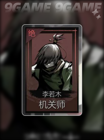 神探诡事录哪个职业最强分享截图5