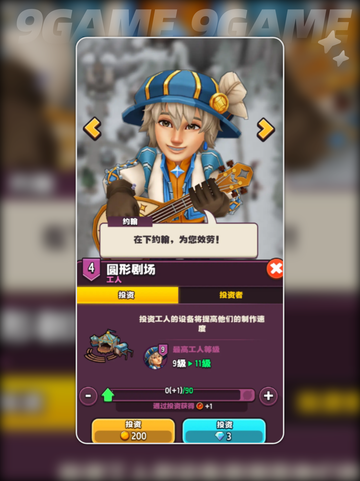 🔥传奇商店经营秘籍💡打造超强职业🎯截图2