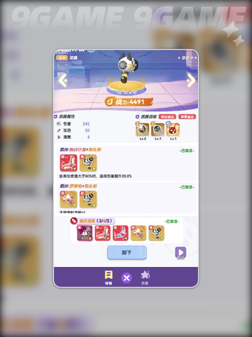 🔥弹弹星球流派怎么选？超全推荐来啦！💥截图7
