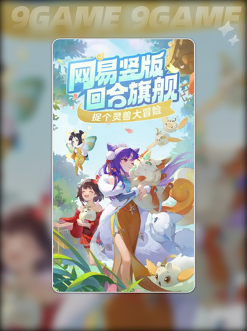 🔥灵兽大冒险测试时间&资格攻略✨截图4