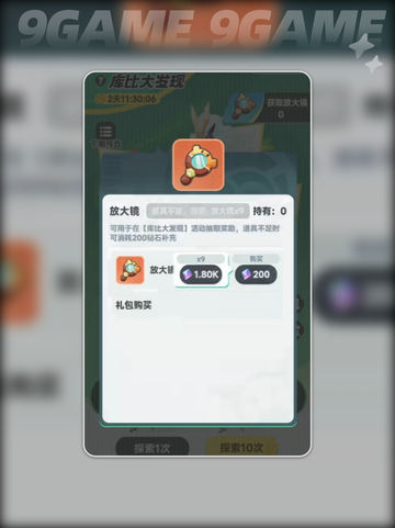 🔥曙光重临宠物推荐！橙色神兽降临✨截图2