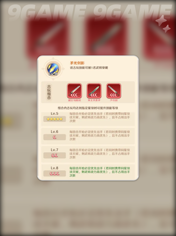 🔥巨神军师3大古玩必入清单💥截图3