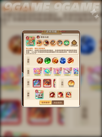 🔥巨神军师孙悟空太强了！💥截图6