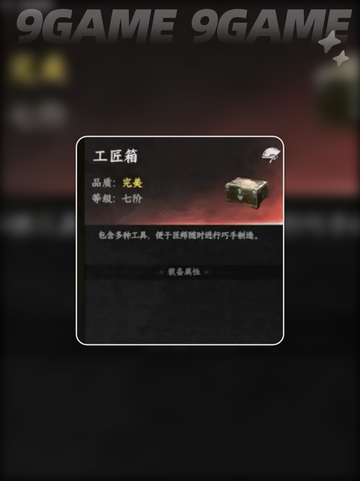 🔥下一站江湖2回锻玩法大揭秘✨截图4