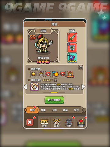 🔥次神光之觉醒SS角色TOP榜✨截图5