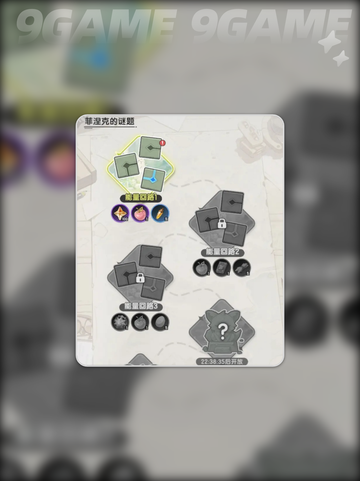 杖剑传说菲涅克的谜题怎么玩分享截图3