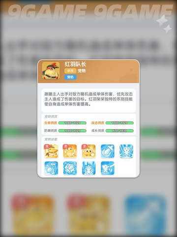 弹弹星球🔥宠物最强搭配攻略✨截图5