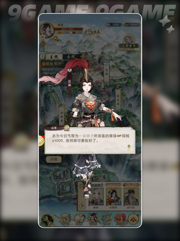 🔥华夏千秋日常必做任务全揭秘✨截图2