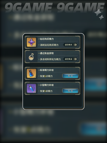 🌬风之痕迹爆肝刷精力秘籍🔥截图3