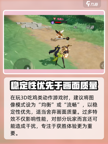星之破晓掉帧怎么办介绍截图3