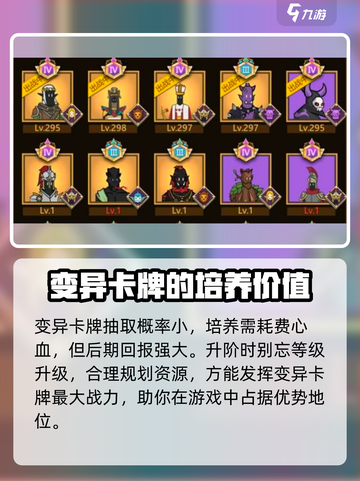 异世界当欧皇变异英雄怎么培养介绍截图4