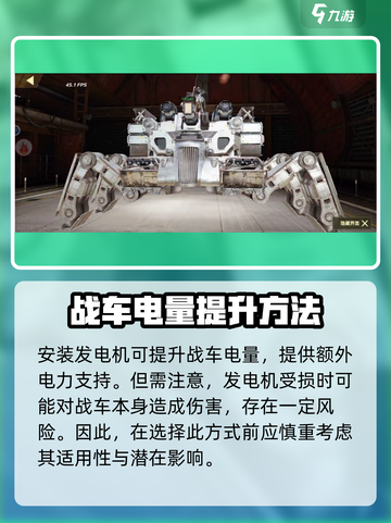 创世战车⚡电量提升秘籍，快速增加电量方法大公开！截图5