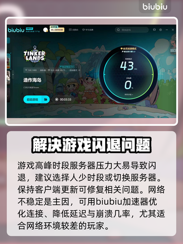 造作海岛黑屏闪退？❌教你一键解决游戏难题！🎮截图3