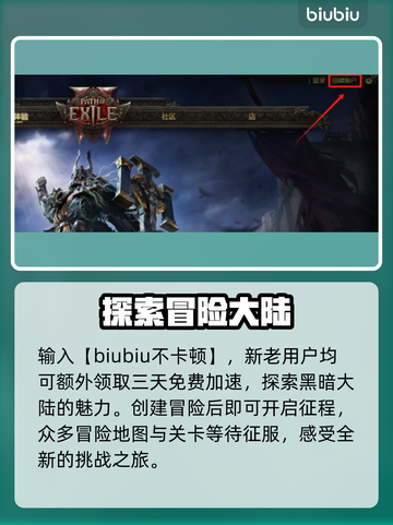 流放之路2💥账号创建全攻略✨新手必看！截图3