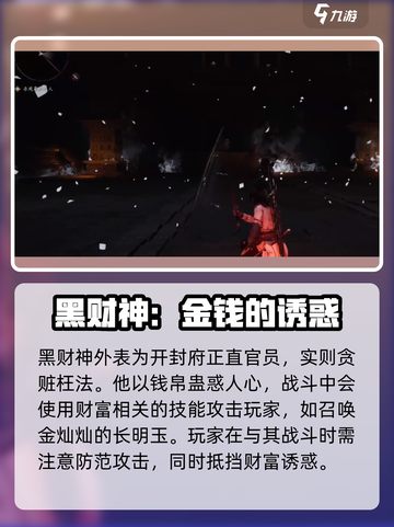 燕云十六声幕后boss有哪些介绍截图2