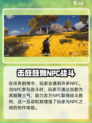 燕云十六声击鼓有什么用介绍截图4