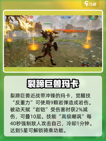 荒野起源🔥宠物排行榜：最强宠物推荐🎉截图3