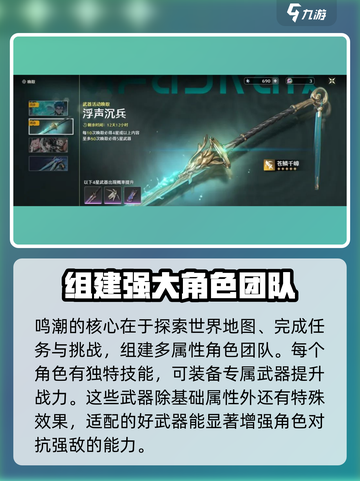 鸣潮⚡武器池会歪？保底机制全揭秘！截图2