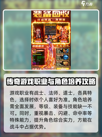 雷霆斩月游戏升级技巧有什么介绍截图2