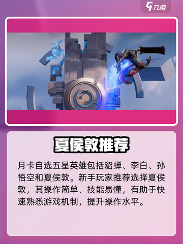 🔥星之破晓月卡自选必看！✨截图2