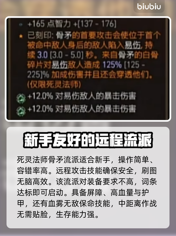 暗黑4最强职业🔥揭露游戏王者之选！截图3