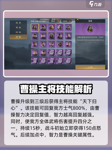 九牧之野曹操怎么样介绍截图3