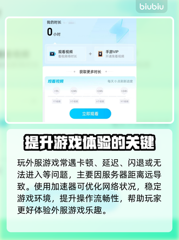 手游加速器推荐🔥玩和平精英不卡顿，流畅到飞起！🎮截图3