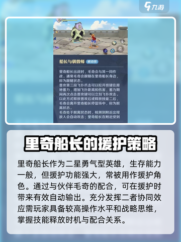 航海王热血对决！🔥毛奇真实能力大揭秘！截图4