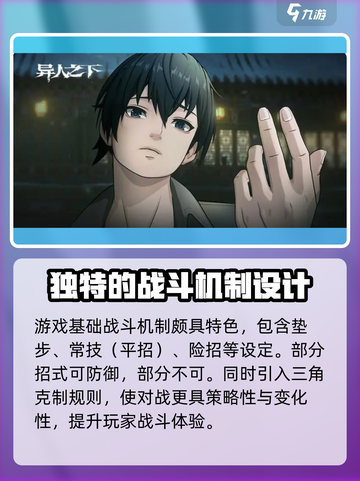 异人之下手游的玩法特色有哪些介绍截图5