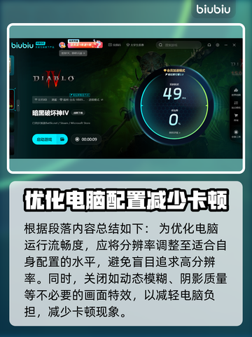 暗黑破坏神4闪退卡顿？这几招搞定！💥🔥截图3