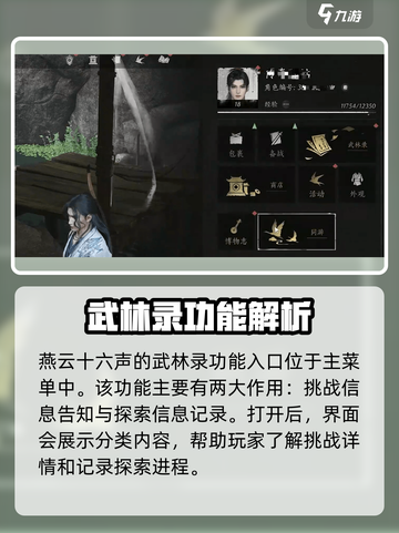 燕云十六声武林录🔥：揭秘游戏隐藏真相！截图2